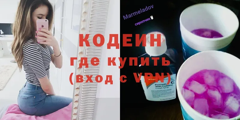 Codein Purple Drank  Кинешма 